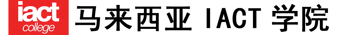 马来西亚IACT学院logo